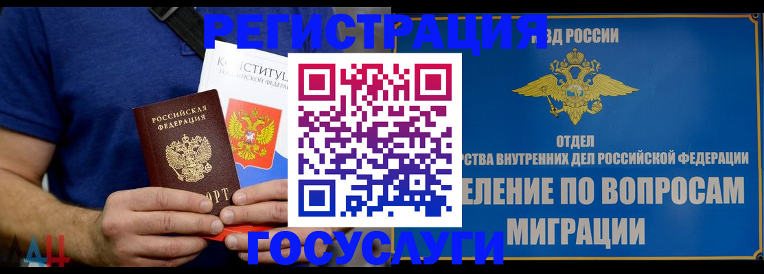 прописка ребенка в Бавлах