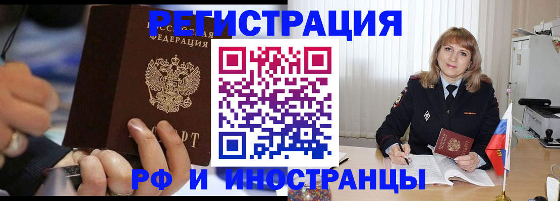 прописка ребенка в Бавлах