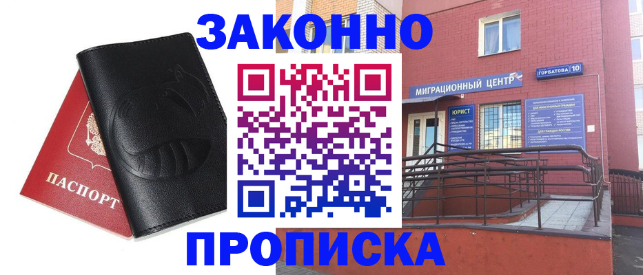 временная регистрация законно в Бавлах