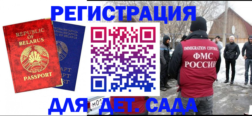 временная регистрация собственник в Бавлах